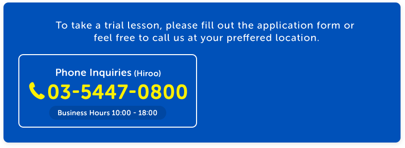 To take a trial lesson, please fill out the application form or feel free to call us at your preffered location.